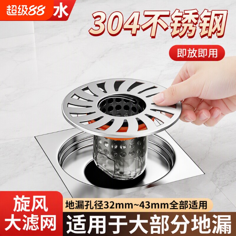 地漏防臭器卫生间下水道防返臭神器器封闭盖内芯盖通用全铜过滤网
