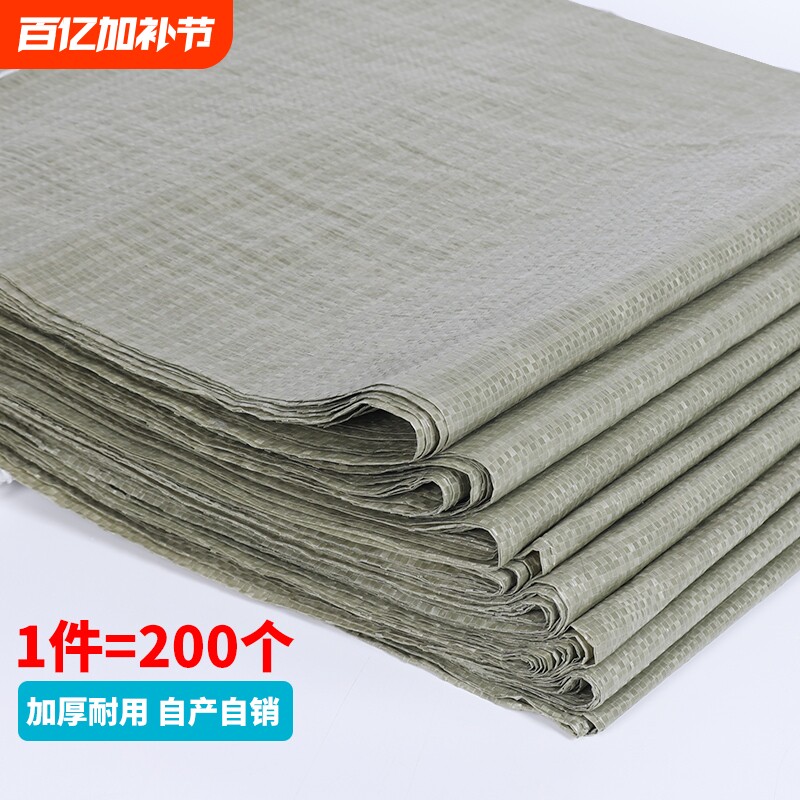 编织袋批发蛇皮袋麻袋子搬家打包袋物流快递中转袋建筑垃圾清运袋