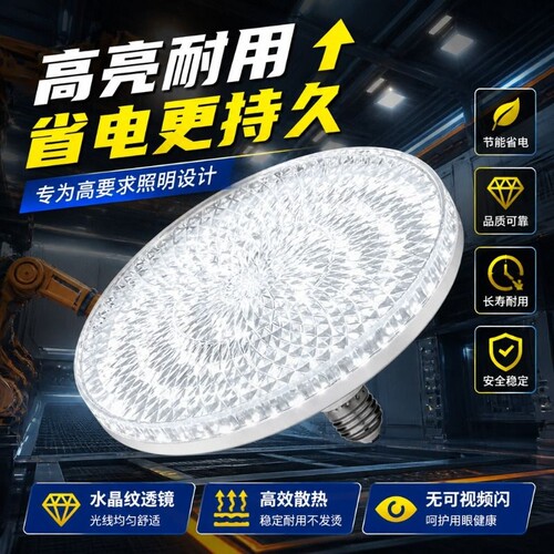 新款LED节能水晶灯E27螺口家用白光高亮省电卧室客厅餐厅节能灯