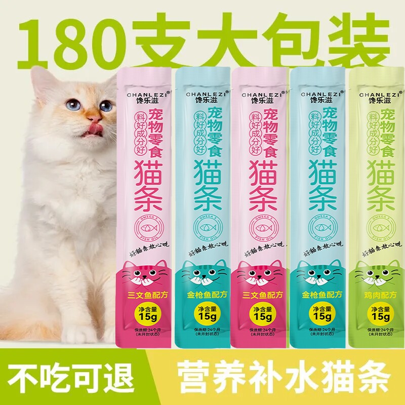 猫条猫咪零食清仓批发营养湿粮包罐头宠物用品幼猫补水金枪鱼猫猫