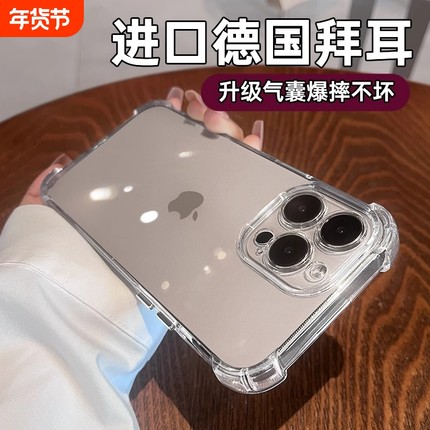 苹果手机壳13新款11超强防摔适用iphone1615promax透明14钛原色气囊12高级感女i简约xr男xs全包8plus硅胶7套8