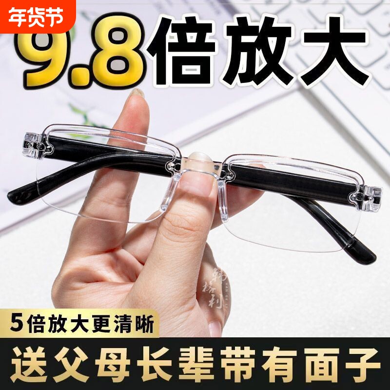 远近两用高清老花镜男款自动智能变焦防蓝光超轻老人老花眼镜