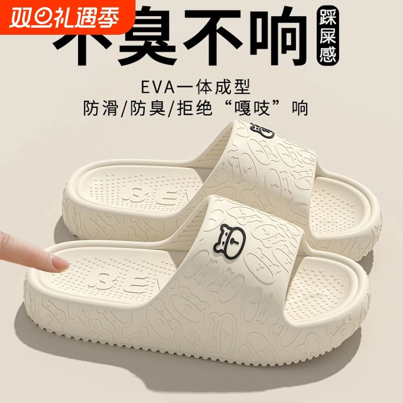 踩屎感拖鞋女士2025新款夏季外穿厚底室内家居防滑防臭eva凉拖