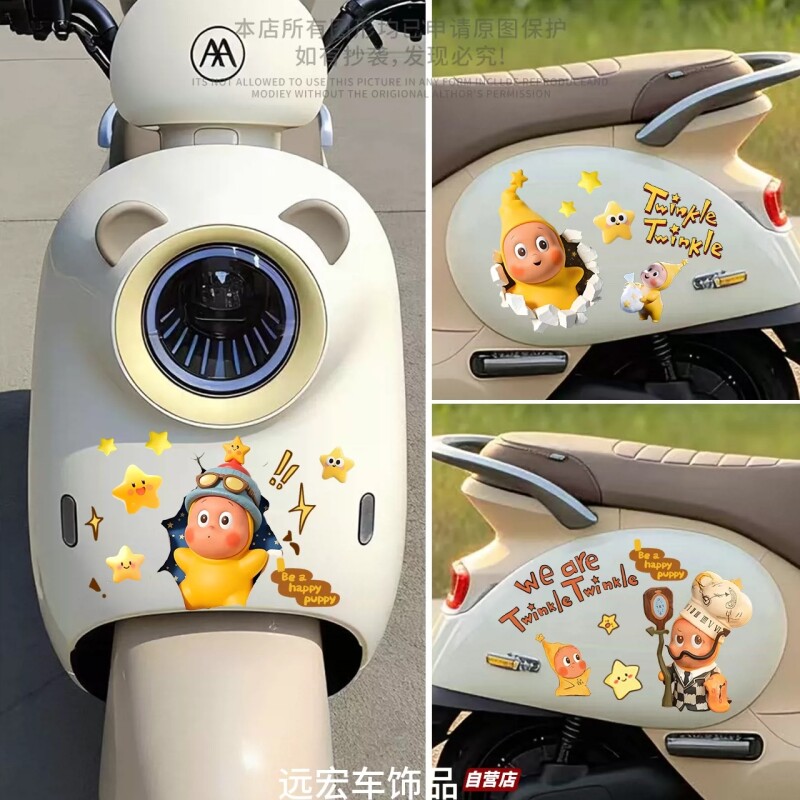 星星人卡通可爱个性电动车装饰贴图片