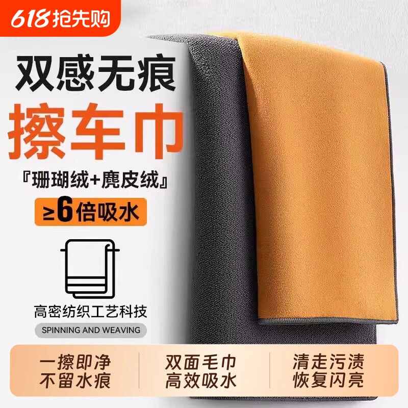洗车毛巾擦车布专用吸水汽车内饰用品车内麂皮抹布不掉毛双面加厚