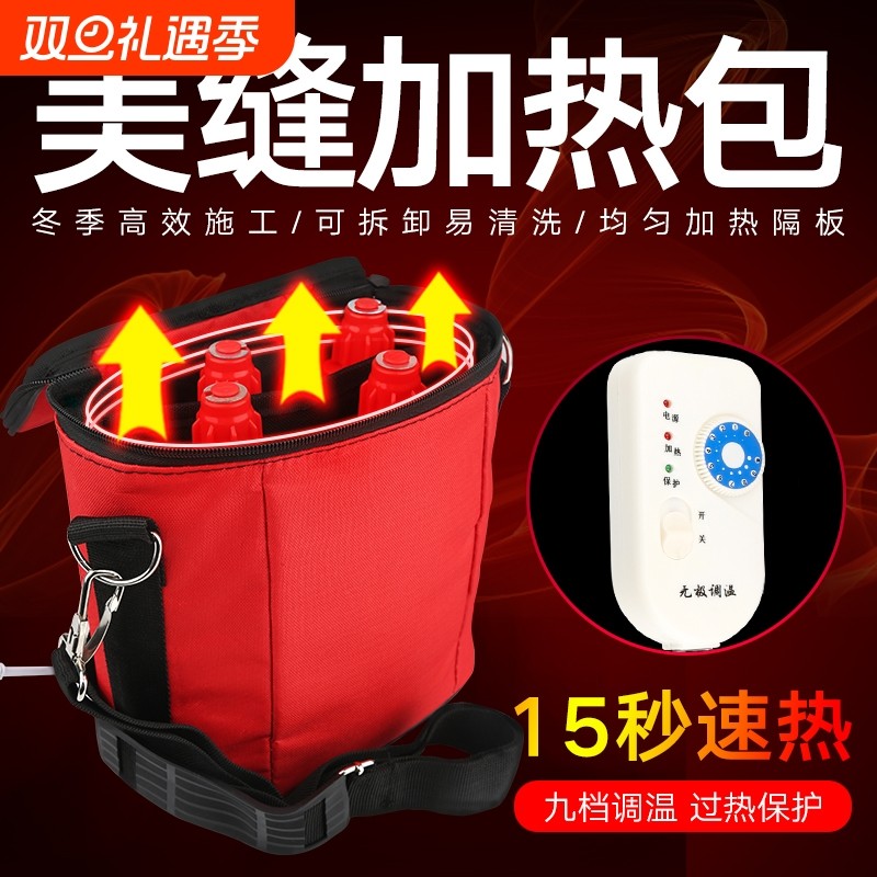 美缝剂加热包真瓷胶电加保温袋速热冬季恒温加热棒施工工具电动
