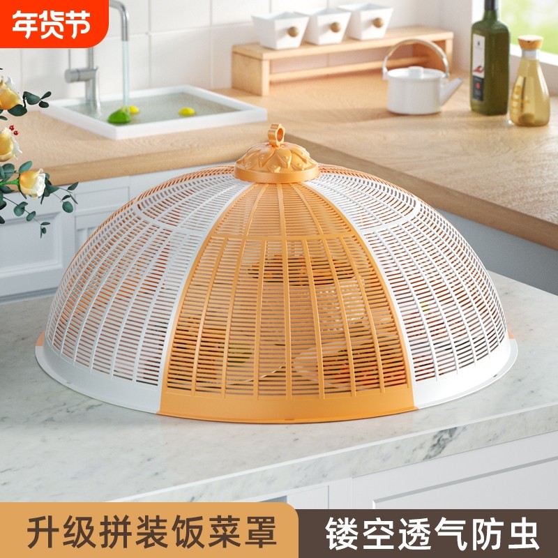 塑料拼装饭菜罩子大号盖菜罩防苍蝇可折叠拆洗餐桌剩菜食物罩神器,收纳整理,餐桌罩,淘宝优惠券,粉丝福利购,淘宝优惠卷