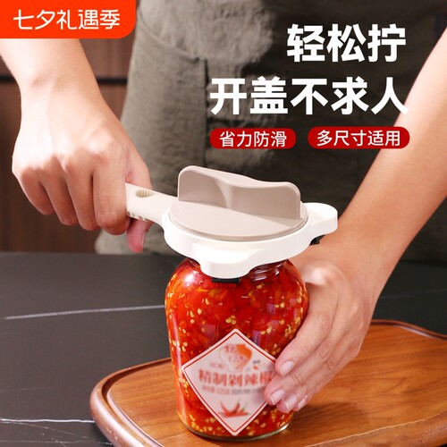万用拧盖器多功能省力开瓶器开盖神器旋盖器家用四合一开罐器罐头