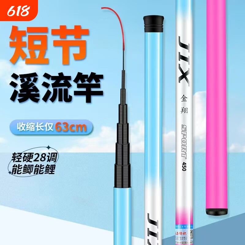 冰蓝粉短节溪流竿鱼竿钓手竿超轻超硬新手渔具套装钓鱼杆全套