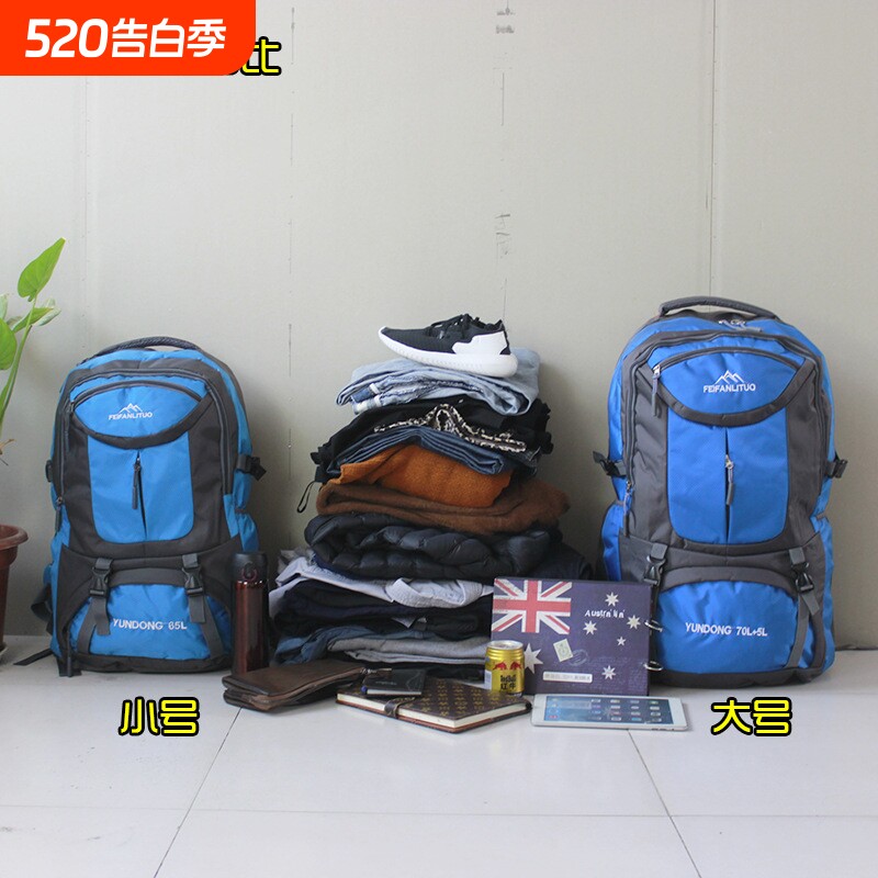 大容量防水登山徒步旅游双肩书包65L女背包75L男学生电脑包行李