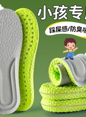 小孩专用鞋垫儿童四季吸汗防臭透气运动气垫减震除臭男童女童薄款