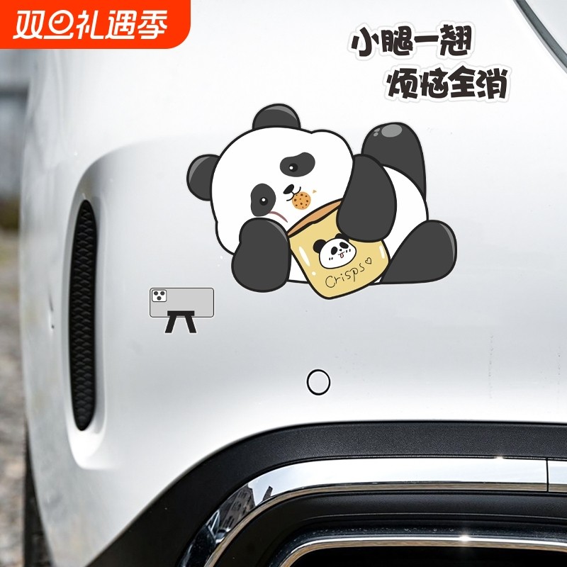 汽车贴纸卡通熊猫车贴划痕遮挡遮盖防水车身个性创意贴画电动车贴