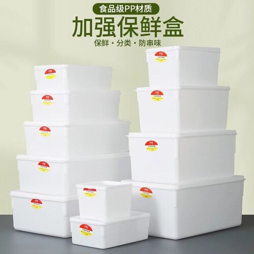 厂家直销特厚齐锐PP长方保鲜盒