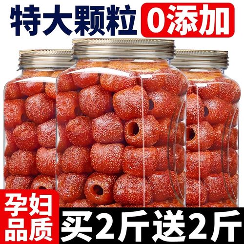 空心山楂无蔗糖无添加独立包装无核蜜饯果脯沂蒙特产小零食