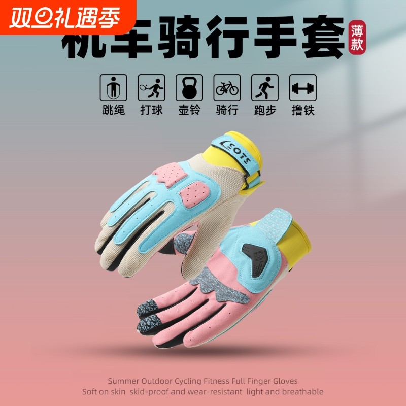 正品摩托车骑士手套骑行男女夏季防晒透气机车防滑薄款健身触屏
