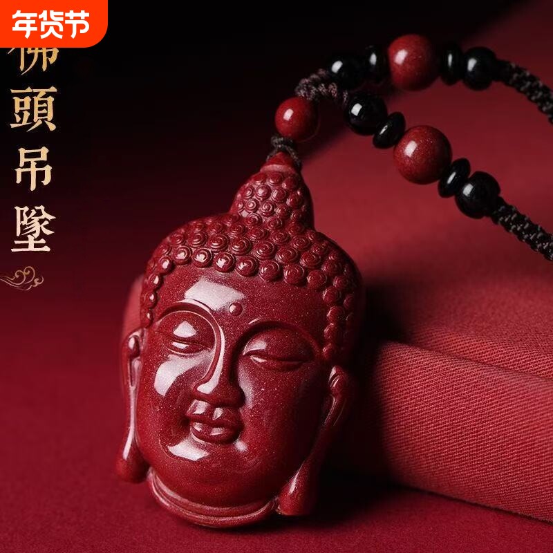朱砂佛头吊坠本命年紫金砂释迦摩尼男女款佛头项坠本命年转运礼物