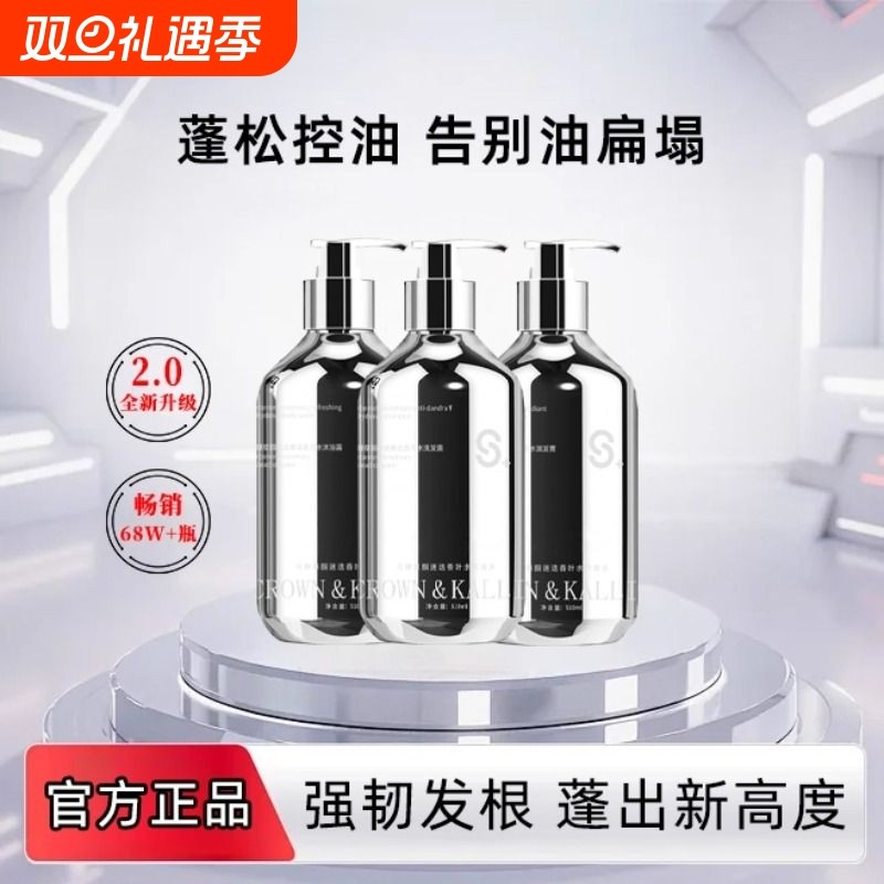 CK马鞭草洗发水氨基酸控油止痒去屑蓬松正品柔顺洗头水露滋养留香