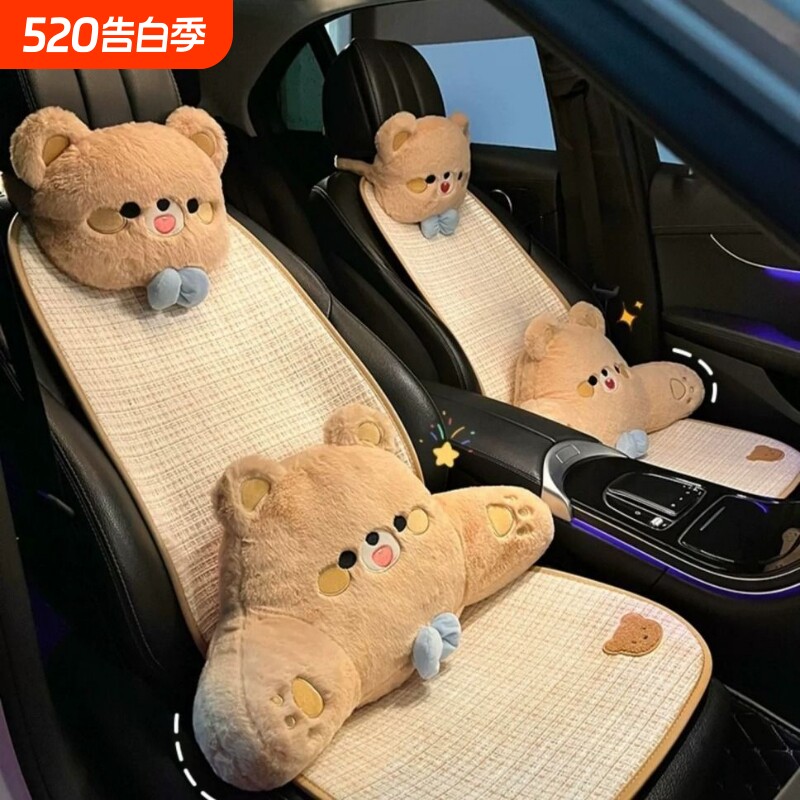 汽车坐垫四季通用高级可爱通风车载夏季小熊座垫后排亚麻车垫透气