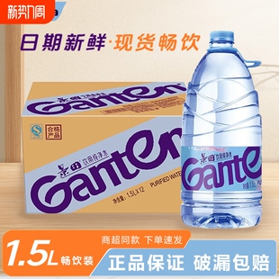 景田饮用纯净水360ml 1.5L瓶整箱批发商务出游车载瓶膜包非矿泉水