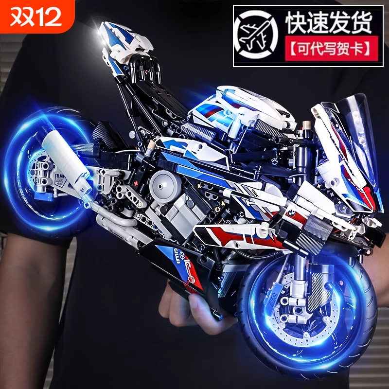 【热销款】宝马摩托车积木玩具