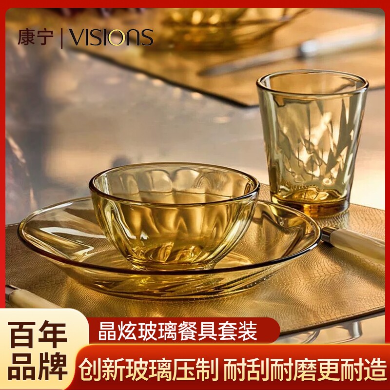 康宁晶炫系列水杯套装高颜值玻璃杯茶杯咖啡杯牛奶泡茶杯