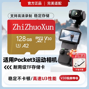 适用于大疆action4 5储存卡高清4K录制pocket3高速运动相机卡sd卡
