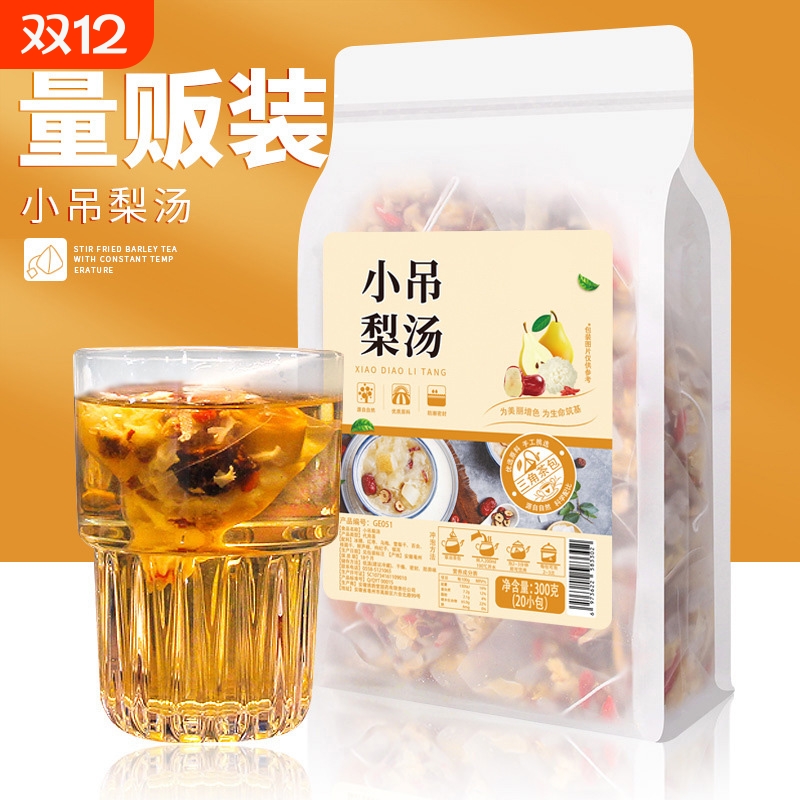 小吊梨汤老北京正宗冰糖雪梨润燥煲汤包银耳羹可商用煮糖水原材料