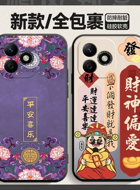 适用荣耀X60i手机壳play4tpro/x10/play6tpro卡通x20se全包v40男款v10软壳v20镜头保护play8t情侣magic5文字