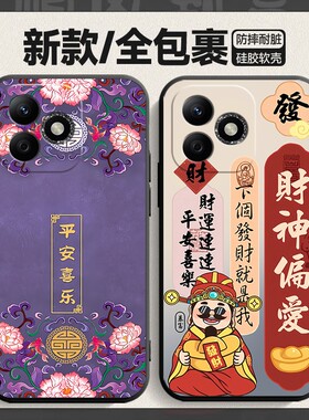适用荣耀X60i手机壳play4tpro/x10/play6tpro卡通x20se全包v40男款v10软壳v20镜头保护play8t情侣magic5文字