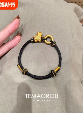 “马上有钱”环扣金色小马黑色抽拉编织手绳女小众设计精致手链