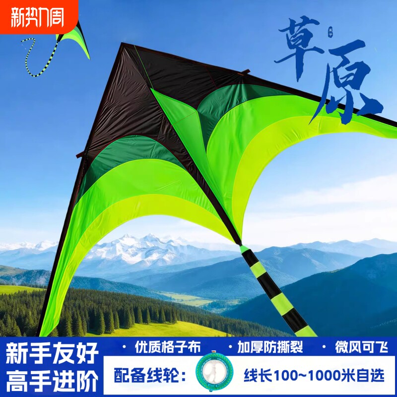 新款草原风筝儿童成人通用新手友好微风易飞1000米水晶防倒转线轮