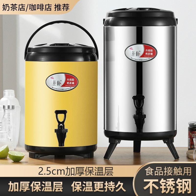 304不锈钢奶茶桶大容量多层保温保冷商用奶茶店摆摊专用豆浆桶