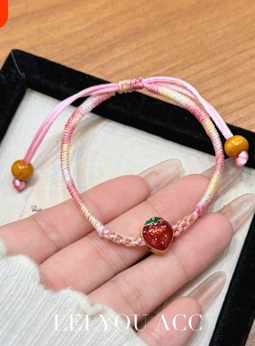 清甜草莓~新中式珐琅彩小草莓手链甜美风百搭少女感叠戴手绳手饰