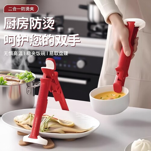 日本二合一防烫夹碗神器厨房取碗夹防滑提盘器蒸锅夹子烤箱食品级