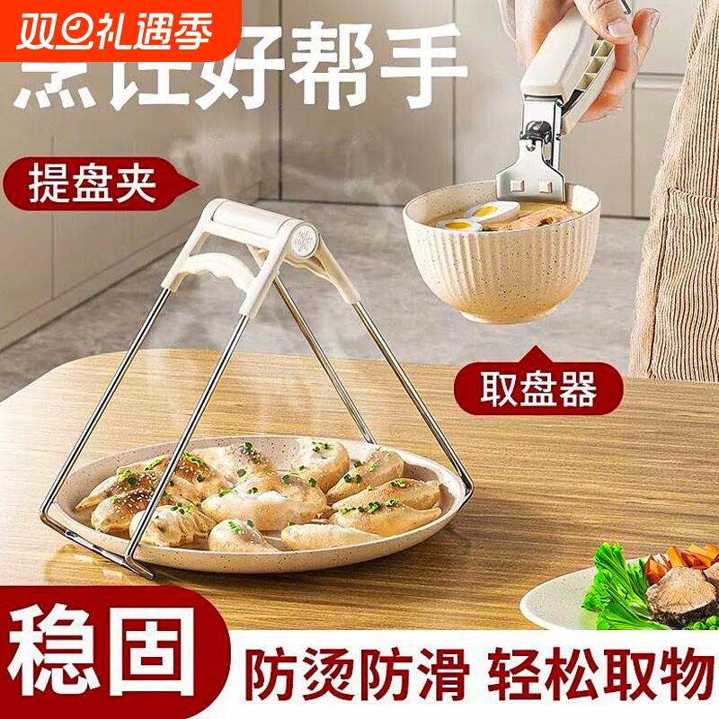 防烫夹取碗夹厨房用防烫手夹子夹盘子蒸菜不锈钢提盘夹碗神器防滑