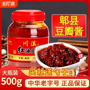 川溪村红油豆瓣四川特产厨房炒菜上色家用尝鲜装 香辣调味辣椒酱