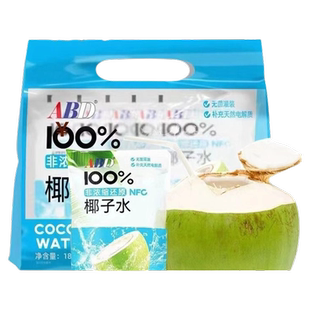 ABD100%椰子水袋装NFC纯椰青水0夏天饮料椰子鸡原料汤汁即饮健康