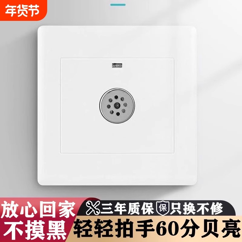声控开关面板86型楼道智能感应节能灯LED物业声光控家用二线楼梯,电子/电工,感应开关,淘宝优惠券,粉丝福利购,淘宝优惠卷