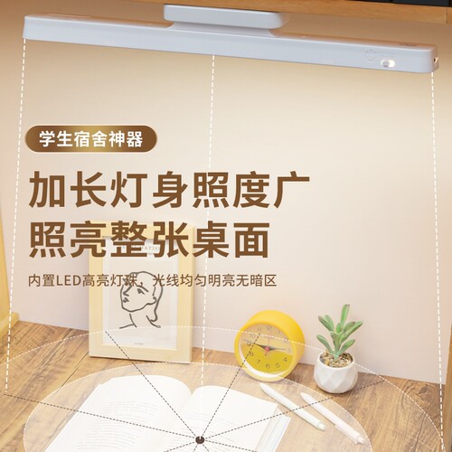 大学生宿舍酷毙灯管学习护眼台灯LED灯条书桌床头灯桌面照明磁吸