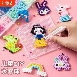 水雾神奇魔法珠儿童手工diy制作材料拼图水溶豆雾珠立体女孩玩具