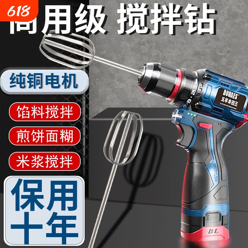 不锈钢搅拌棒打蛋器多用途厨房搅拌器肉馅搅拌杆酱料加长烘焙工具