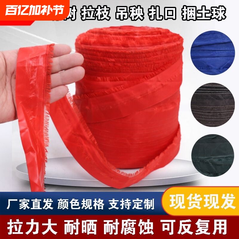 布条绳果树拉枝绳捆草绳土球捆绑绳蔬菜吊秧绳布带绳打包绳结实