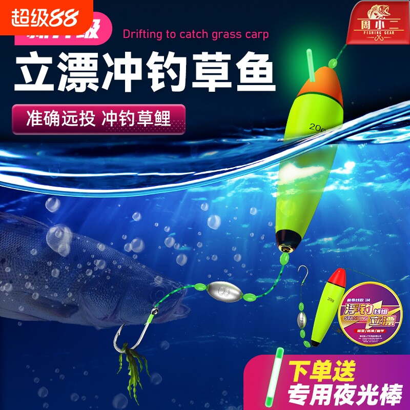 二代浮钓草鱼线组路亚手竿海竿成品立漂单钩通线冲子线远投夜光