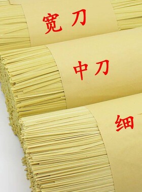正宗碱水面贵州特产农家面条