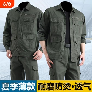 纯棉薄款工作服套装男劳保服防烫夏季焊工干活穿的衣服迷彩电焊
