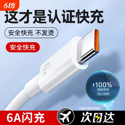 超级快充适用华为荣耀