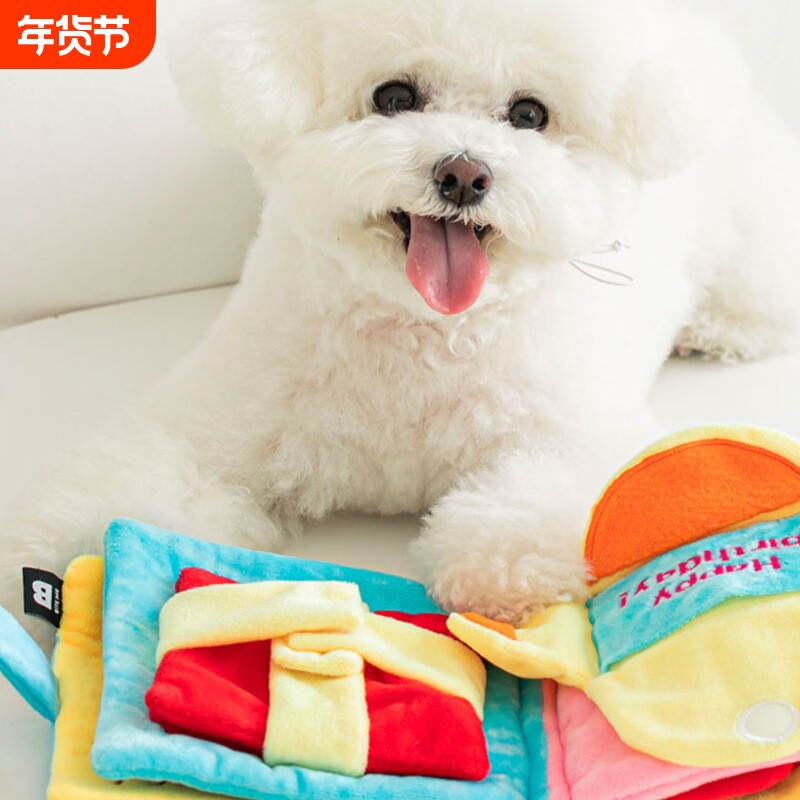 ins韩国狗狗玩具书宠物玩具漏食嗅闻发声布书狗狗藏食生日蓝色书