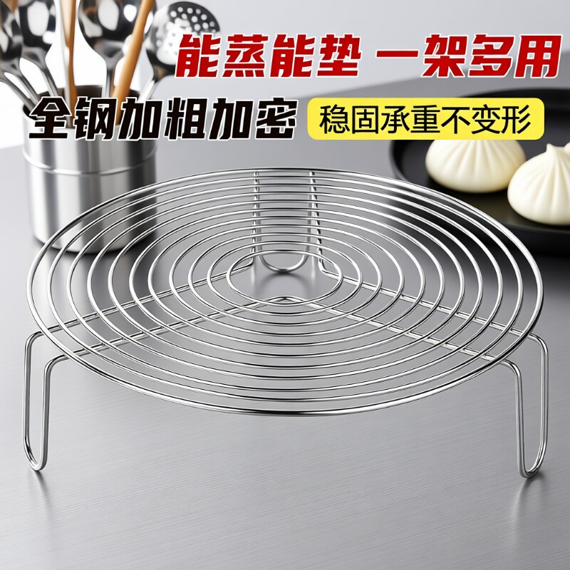 不锈钢蒸架16c|超1000次加购图片