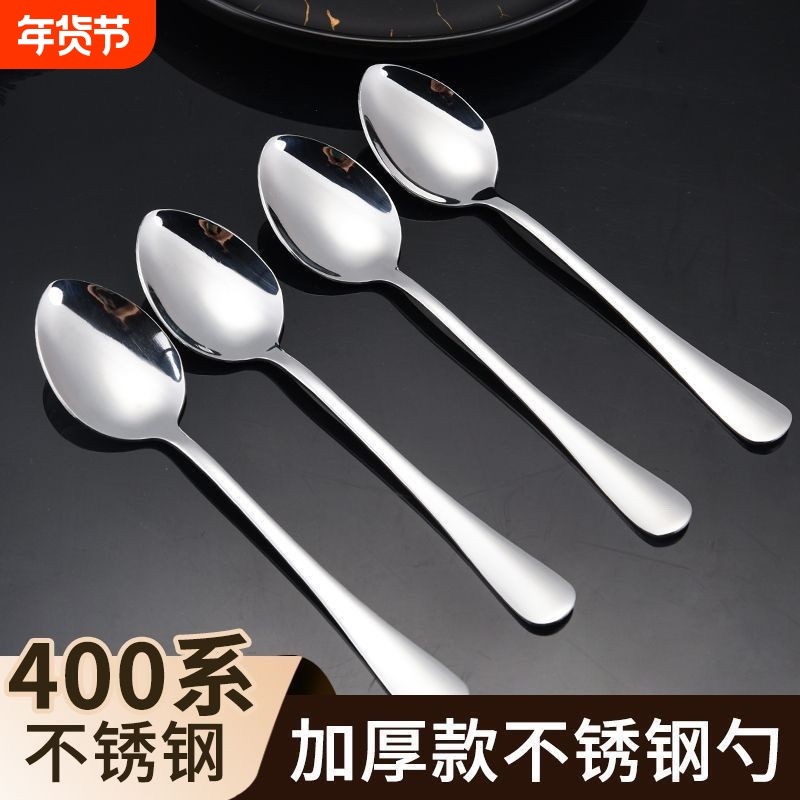 410不锈钢勺子大勺家用成人吃饭喝汤分菜勺汤匙调羹西餐勺吃饭勺,餐饮具,西餐勺,淘宝优惠券,粉丝福利购,淘宝优惠卷