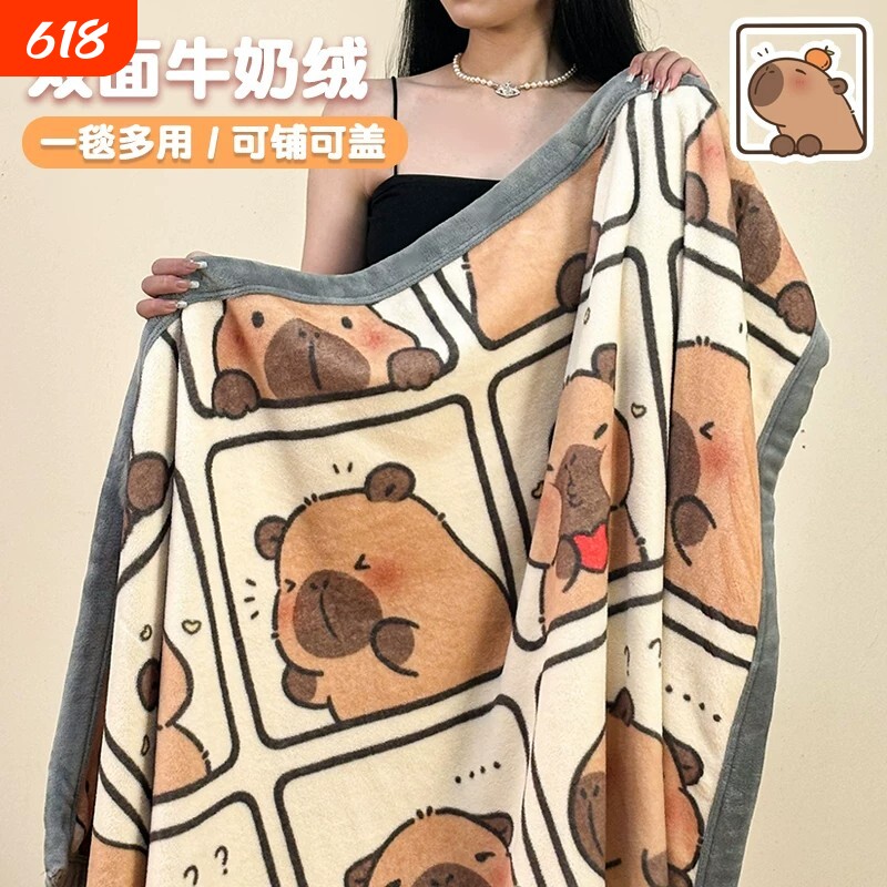 卡皮巴拉网红毛毯办公室午睡小毯子披肩牛奶绒毯沙发盖毯夏季薄款
